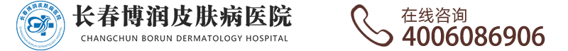 长春博润皮肤病医院logo